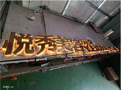 宜春做发光字招牌最怕出现什么问题？