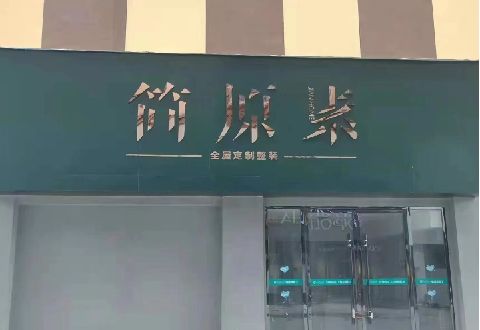 宜春多数商家选择哪种招牌？