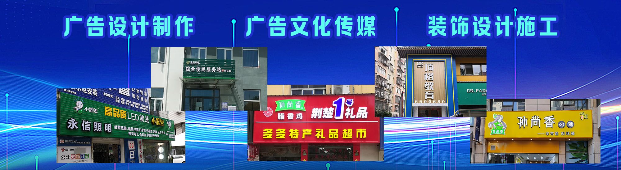 宜春店面门头招牌