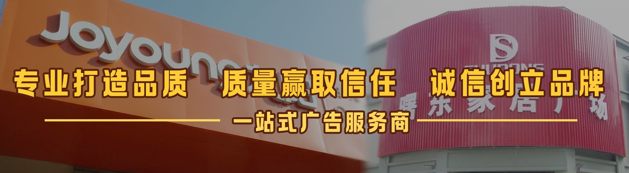 宜春店面门头招牌网