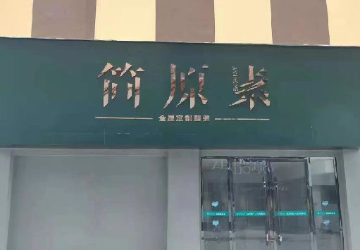 宜春门面招牌做什么颜色比较吸引人？