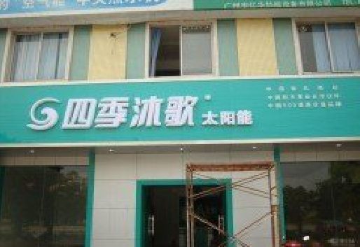 宜春连锁店门头多久换新一次合适？