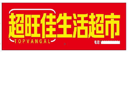 宜春设计门头的巧思。