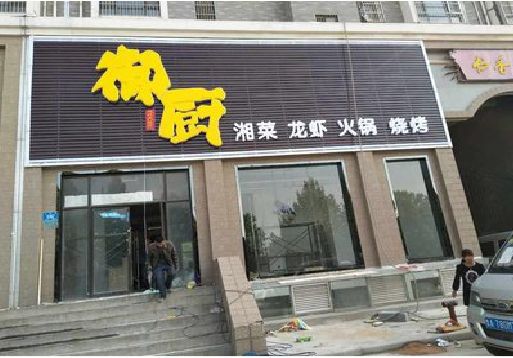 宜春彩钢扣板门头有哪些工艺？