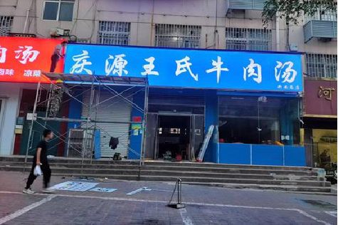 宜春喷绘招牌