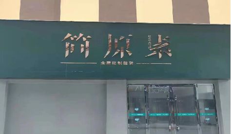 宜春门头设计与商业空间的纽带。