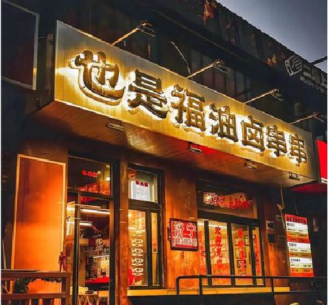 宜春店招的类型