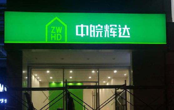宜春客户如何选择不同材质的广告招牌？