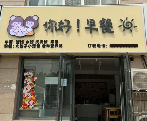 宜春早餐店招牌如何设计制作？