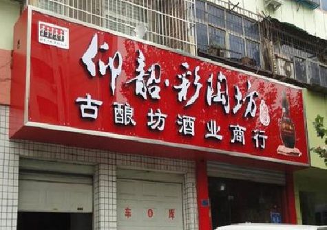 宜春好的招牌设计是怎么打造吸引力的？