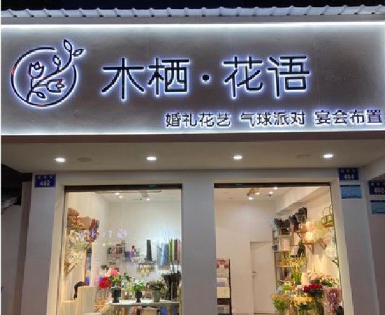 宜春各类广告招牌制作标准。