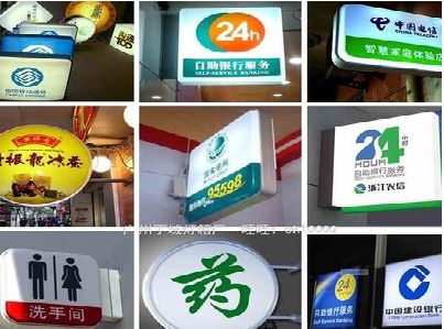 宜春灯箱招牌的种类。