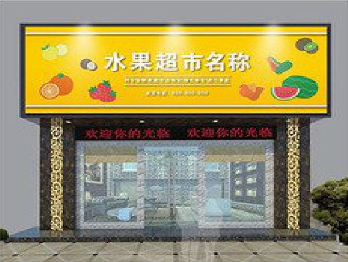 宜春门头牌匾制作厂家应该注意什么？