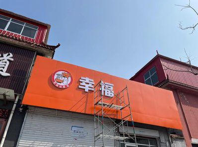 宜春铝塑板广告牌的安装工艺及流程。