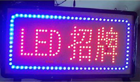 宜春LED招牌制作工艺与方法。