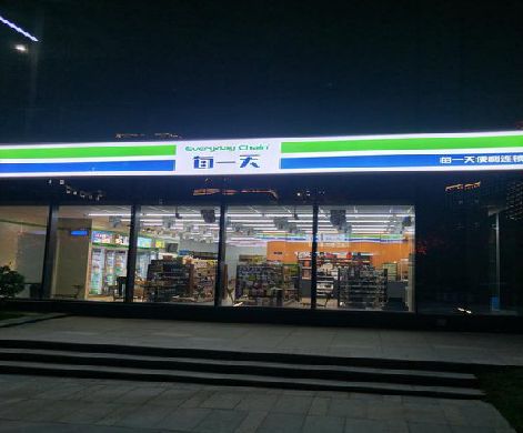 宜春便利店门头广告招牌设计。
