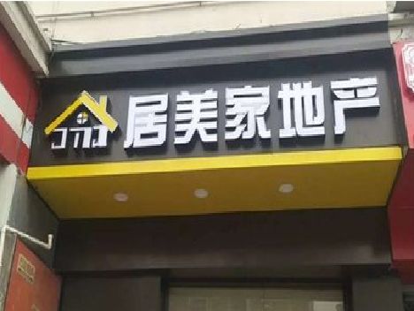 宜春门头广告牌怎么有效控制成本？