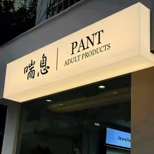 宜春户外广告对城市文化建设的作用