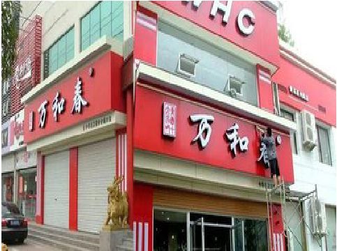 宜春店面招牌制作技巧。